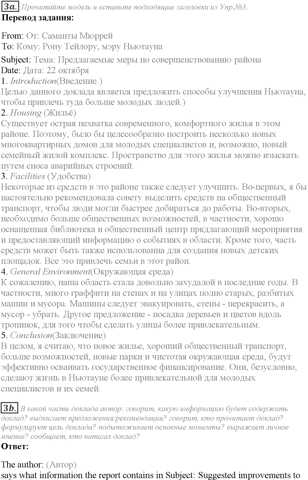 Module 5. Who are you?. 5e задание №3 — решение 1
