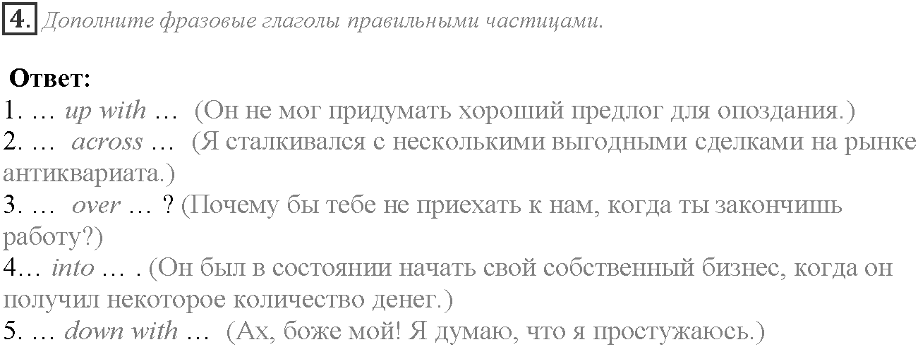 Module 1. Relationships. Progress Check задание №4 — решение 1