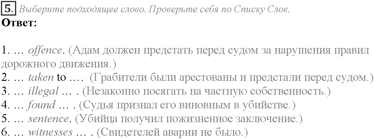 Module 3. Responsibility. 3a задание №5 — решение 1