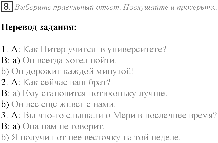 Module 7. In Days to Come. 7b задание №8 — решение 1