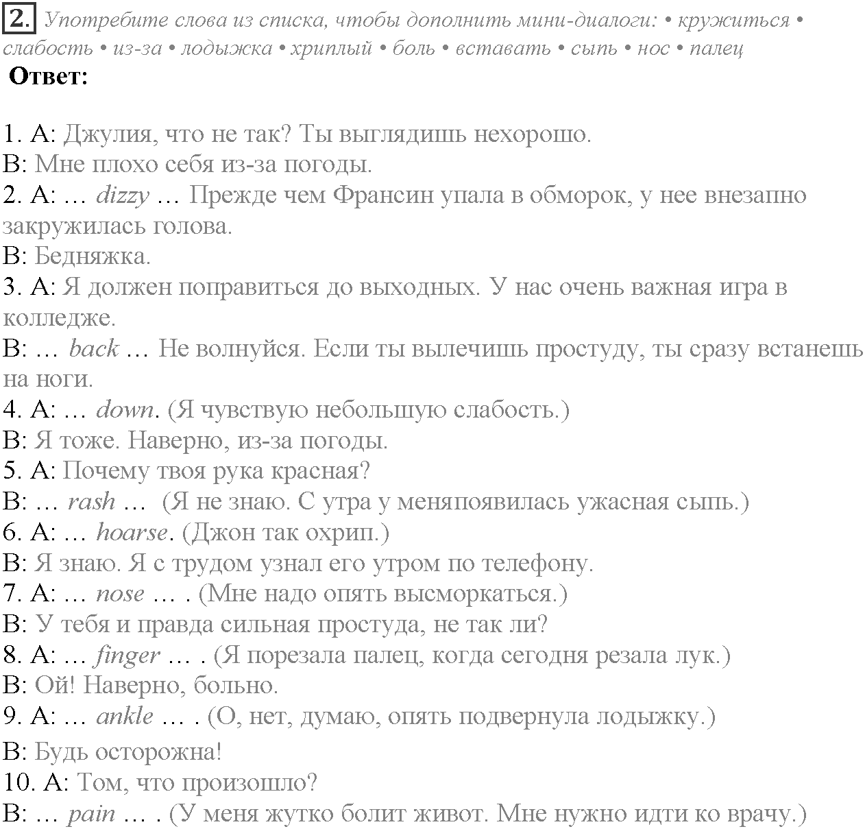 Word Perfect. Module 4. Задание №2 — решение 1
