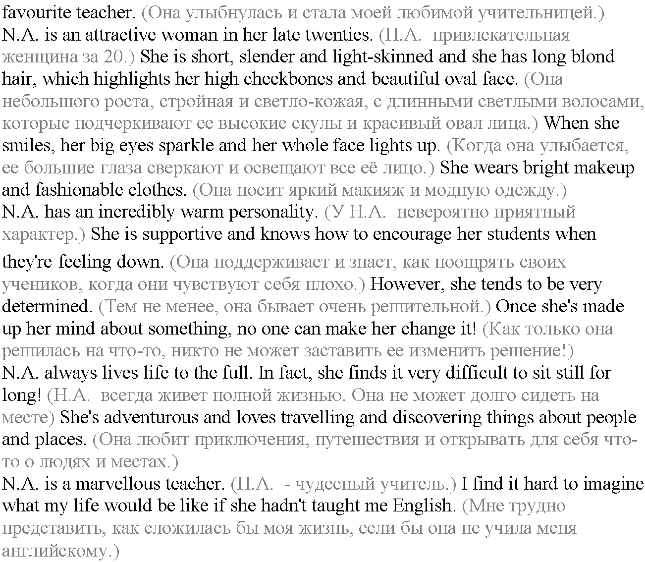 Module 1. Relationships. 1e задание №9 — решение 2