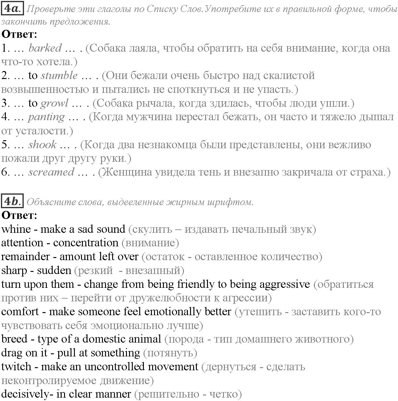 Module 6. Communication. 6d задание №4 — решение 1