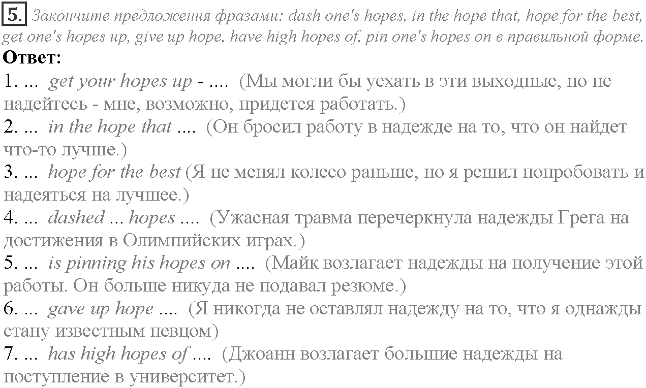 Module 7. In Days to Come. 7a задание №5 — решение 1