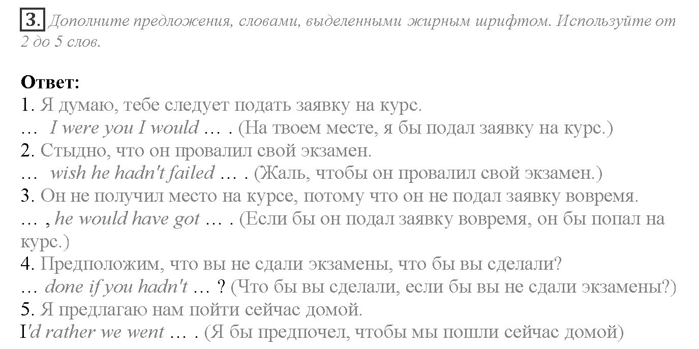 Module 7. In Days to Come. Progress Check задание №3 — решение 1
