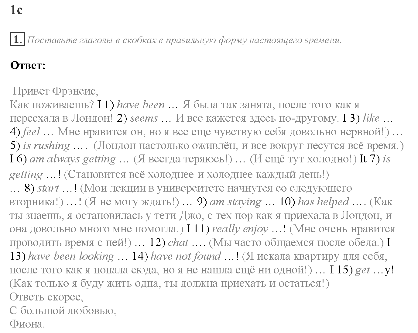 Module 1. Relationships. 1c задание №1 — решение 1