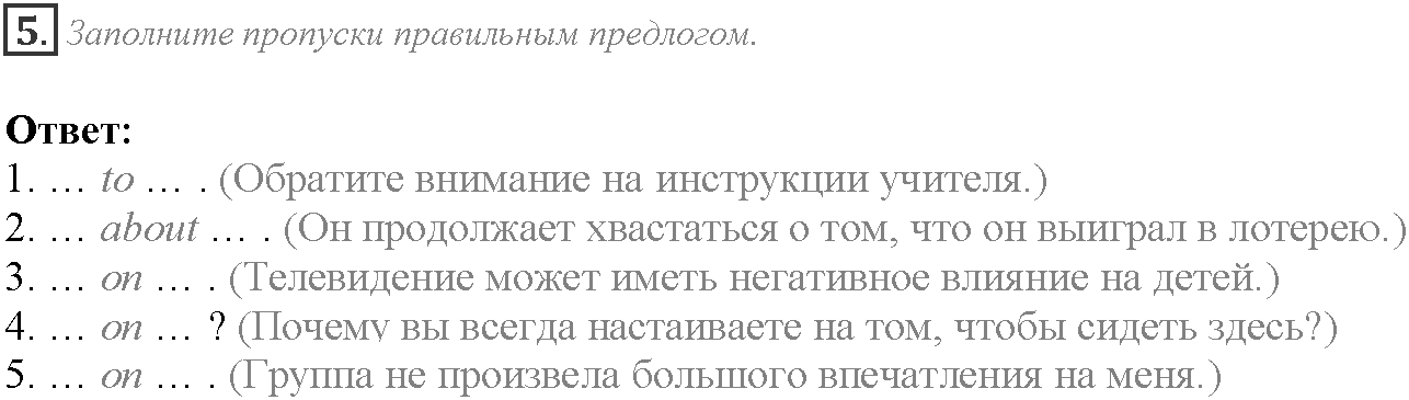 Module 2. Where there's a will, there's a way. Progress Check задание №5 — решение 1