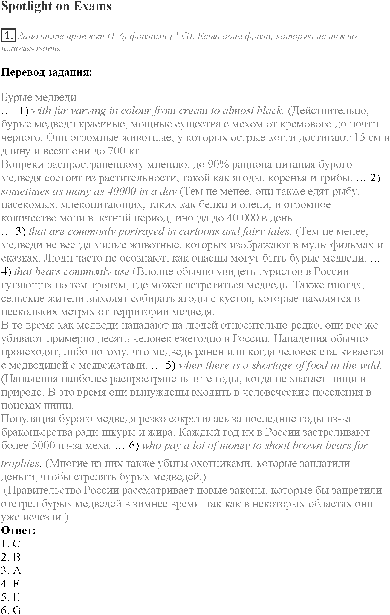 Module 4. Danger!. Stoplight on Exams задание №1 — решение 1