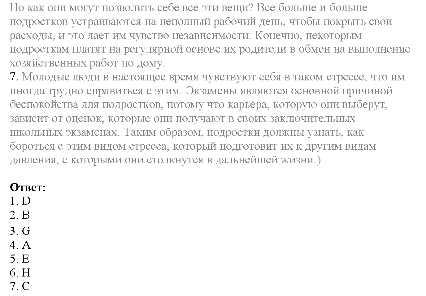 Module 2. Where there's a will, there's a way. Stoplight on Exams задание №2 — решение 2