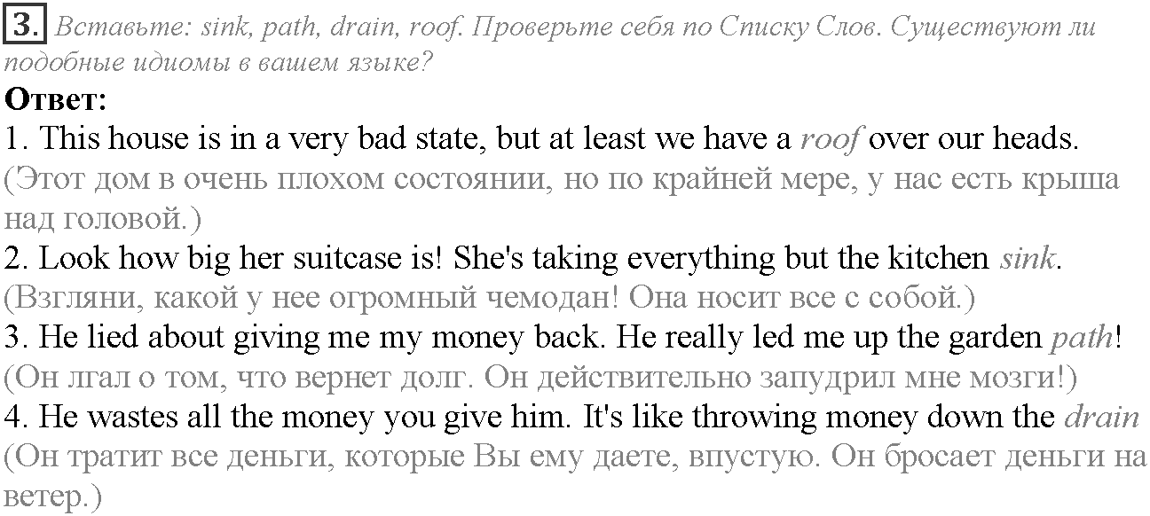 Module 5. Who are you?. 5b задание №3 — решение 1
