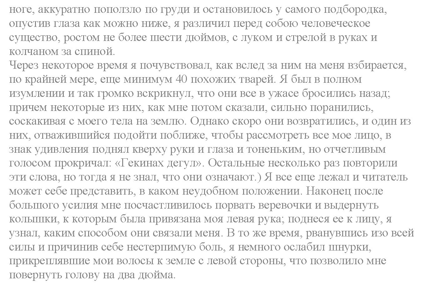 Module 8. Travel. 8d задание №3 — решение 2