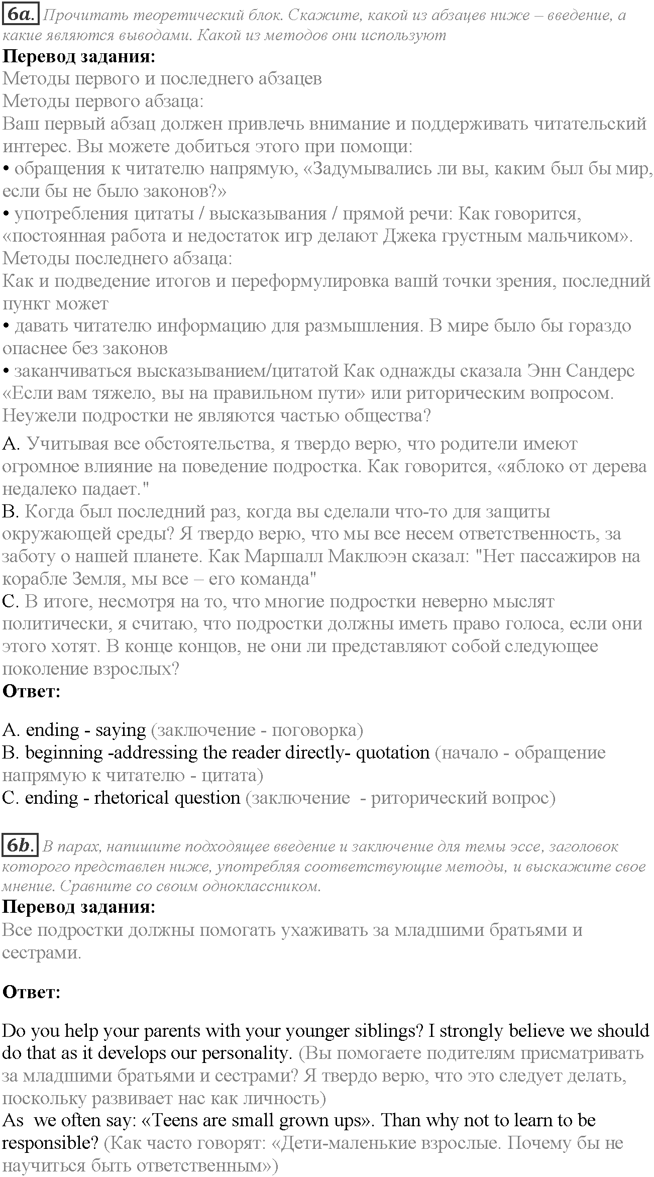 Module 3. Responsibility. 3e задание №6 — решение 1