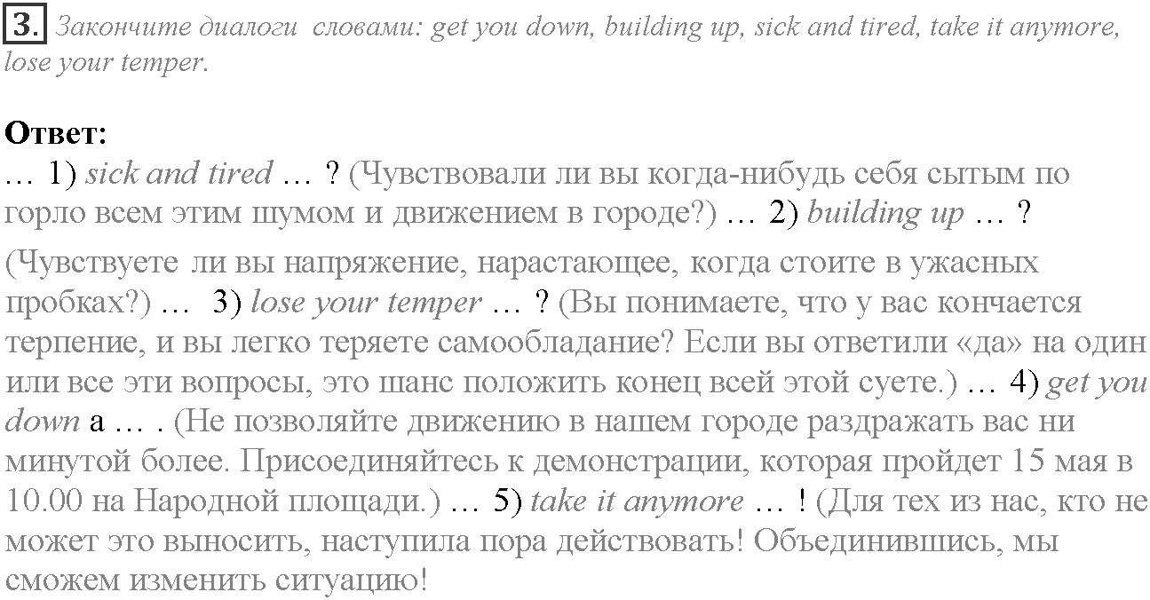 Word Perfect. Module 2. Задание №3 — решение 1