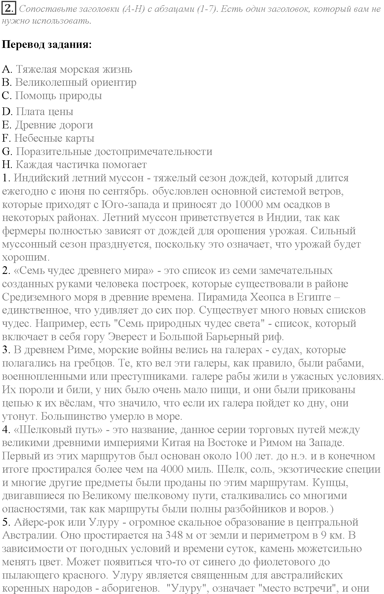 Module 8. Travel. Stoplight on Exams задание №2 — решение 1