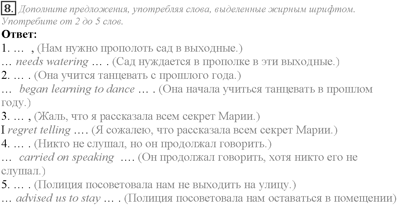 Module 3. Responsibility. 3c задание №8 — решение 1