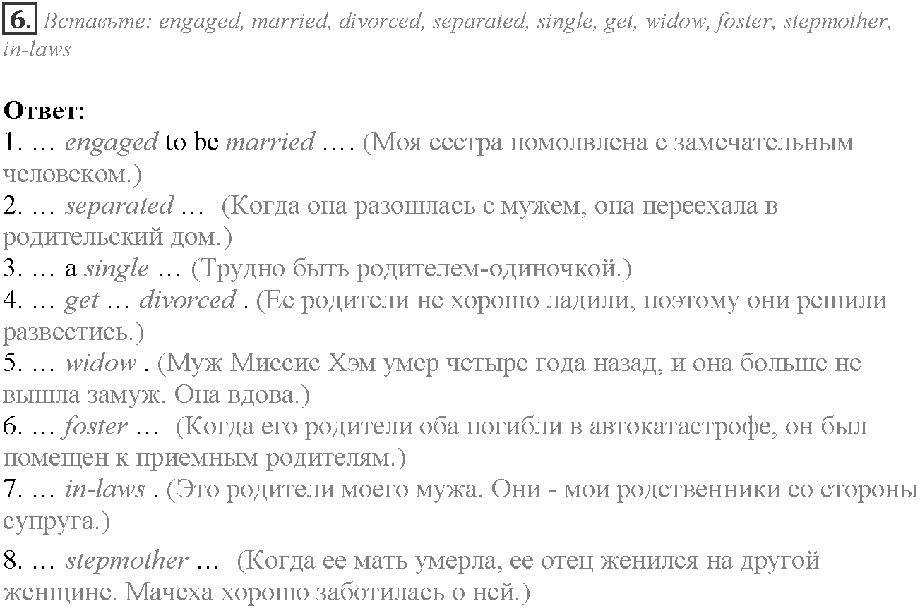 Module 1. Relationships. 1a задание №6 — решение 1