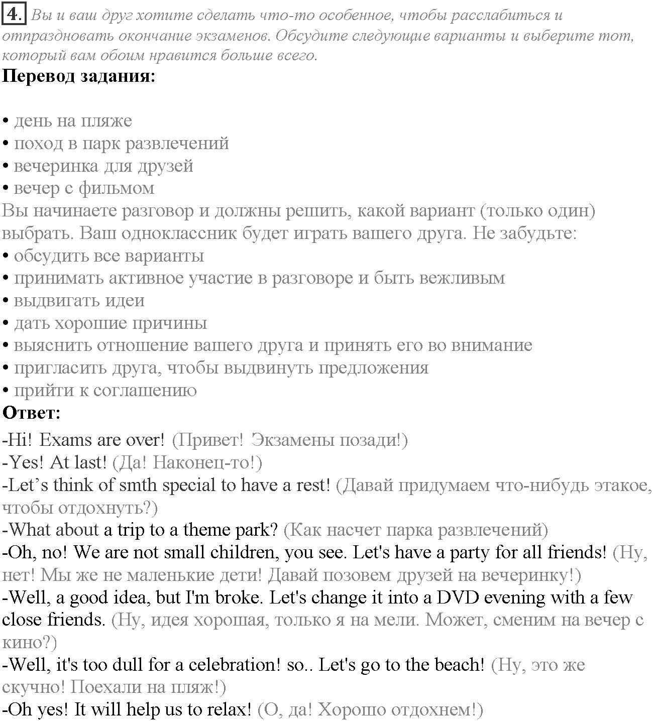Module 3. Responsibility. Stoplight on Exams задание №4 — решение 1