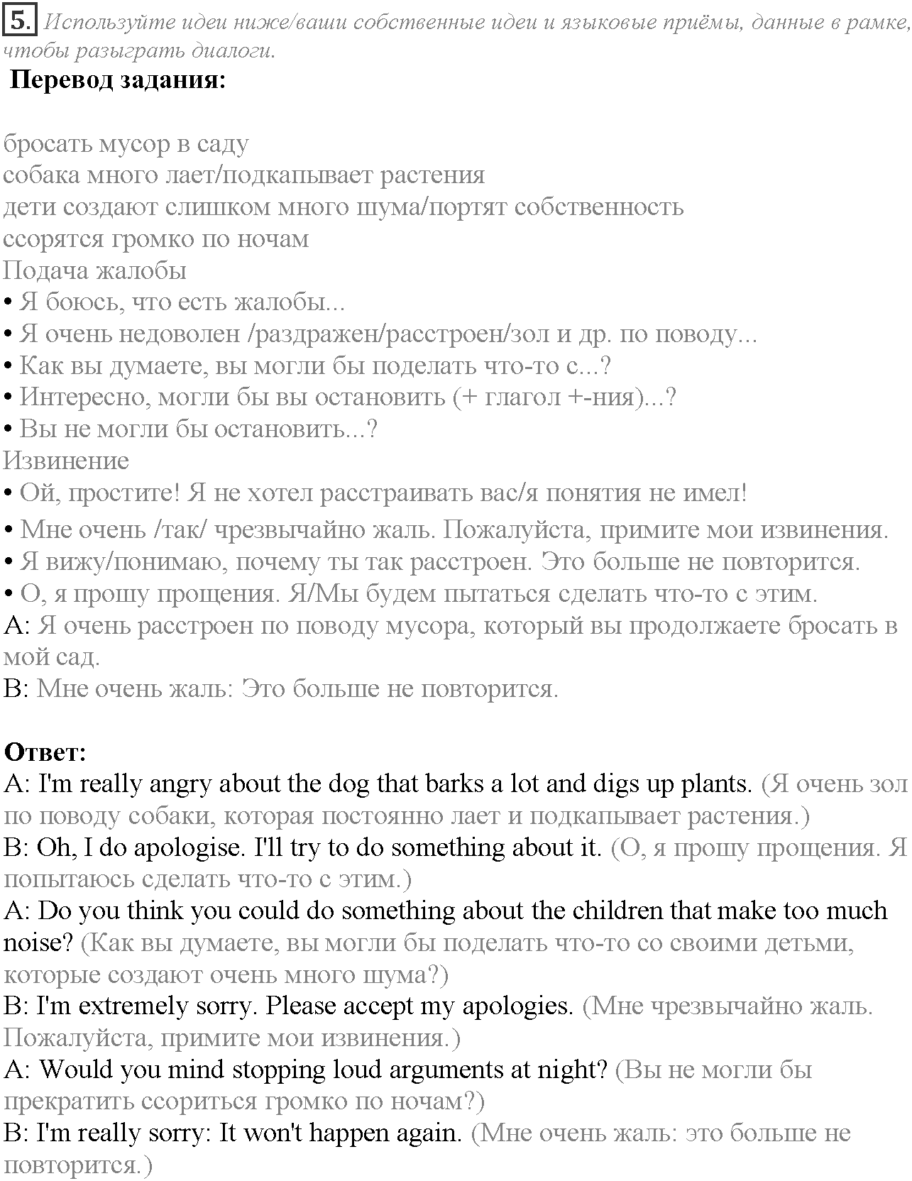 Module 1. Relationships. 1b задание №5 — решение 1