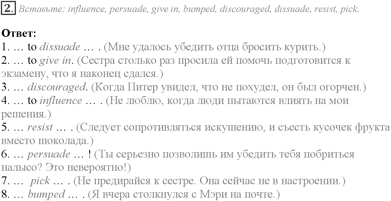 Word Perfect. Module 2. Задание №2 — решение 1