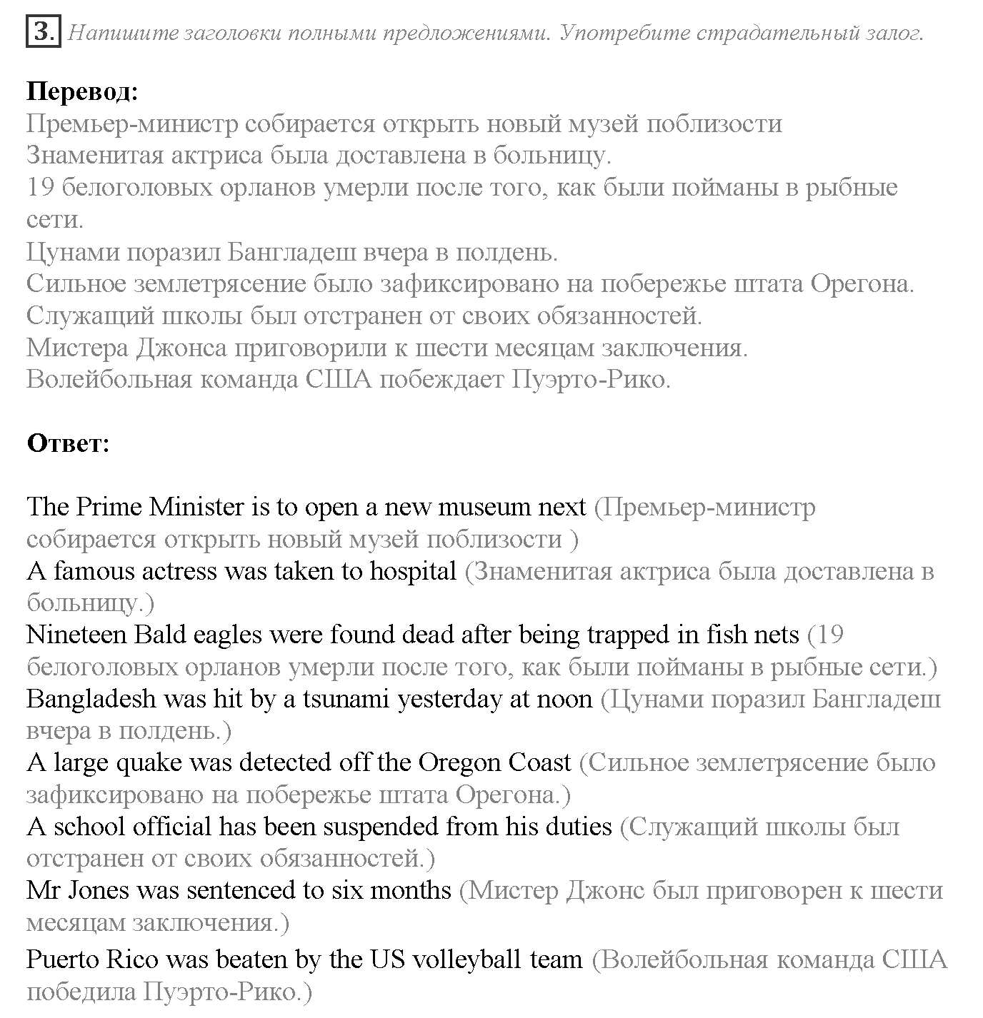 Grammar Check. Module 4. Задание №3 — решение 1