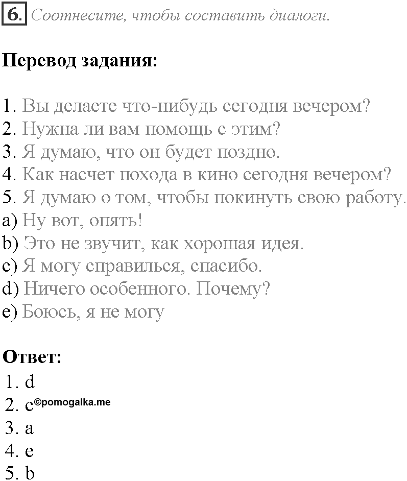Module 1. Relationships. Progress Check задание №6 — решение 1