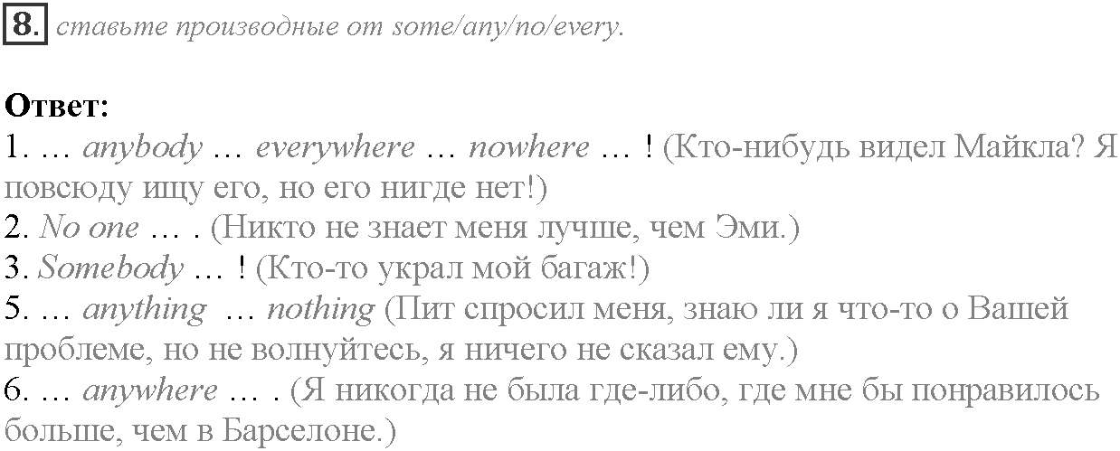 Module 8. Travel. 8c задание №8 — решение 1