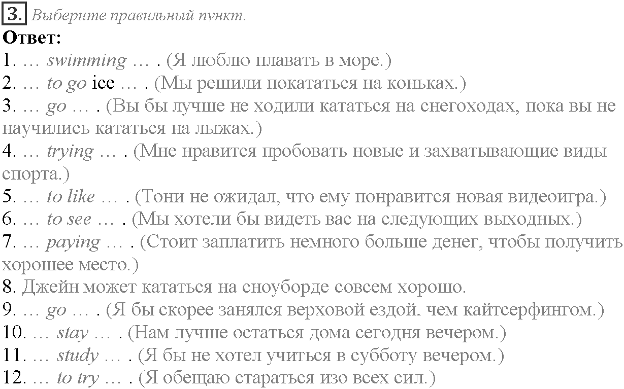 Grammar Check. Module 3. Задание №3 — решение 1