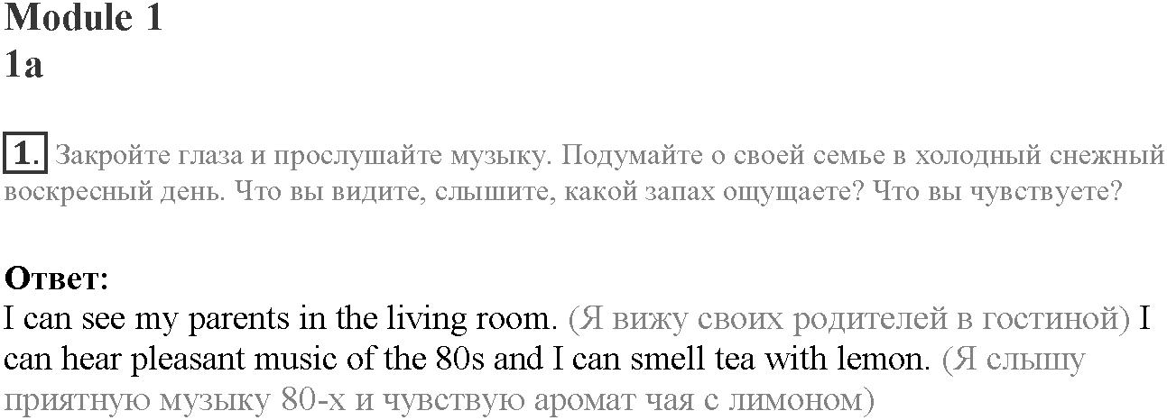 Module 1. Relationships. 1a задание №1 — решение 1