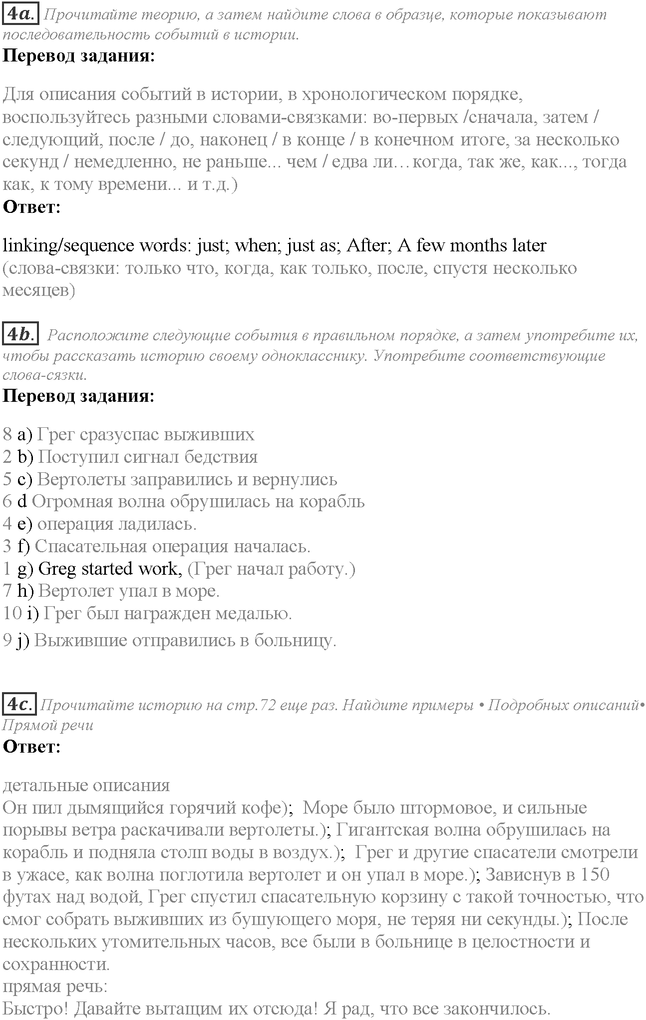 Module 4. Danger!. 4e задание №4 — решение 1