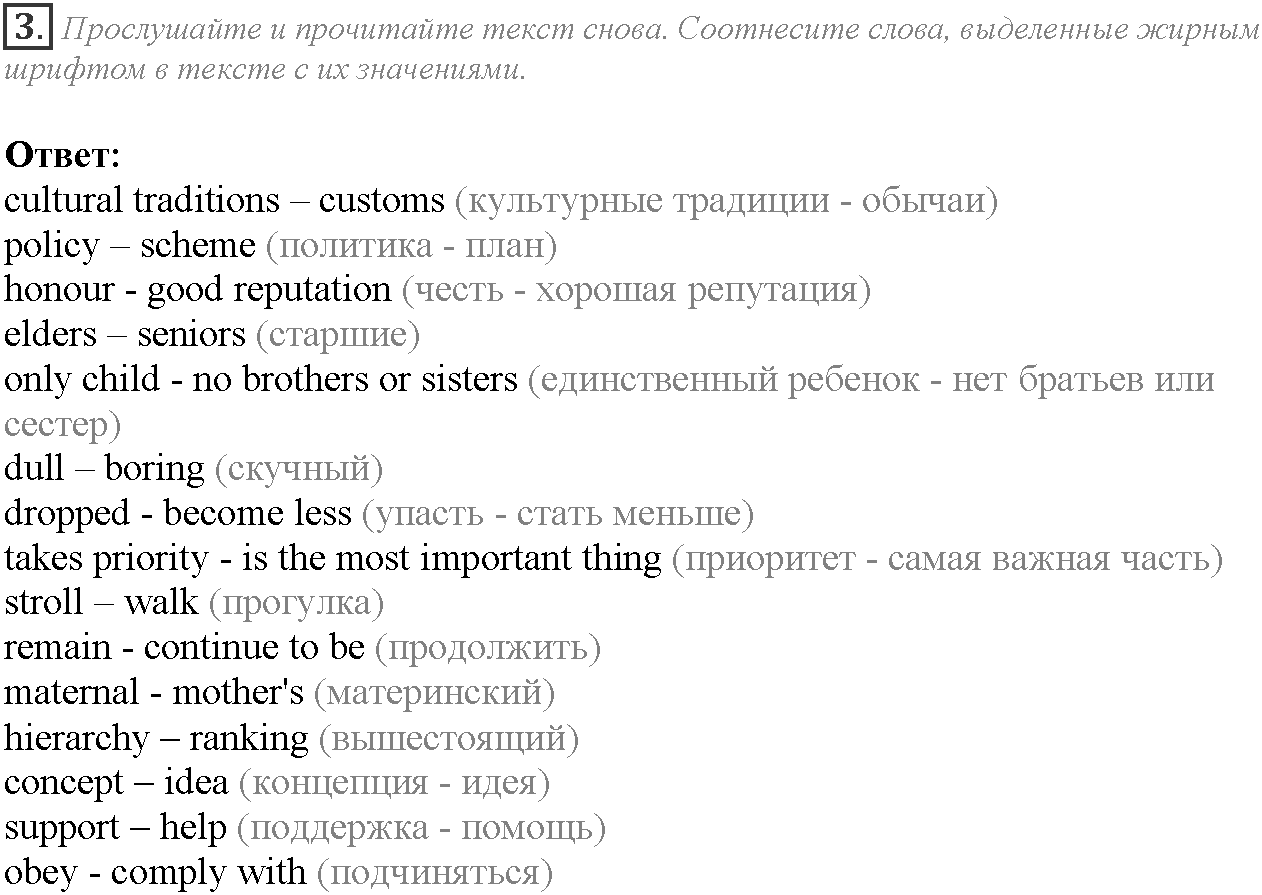 Module 1. Relationships. 1a задание №3 — решение 1