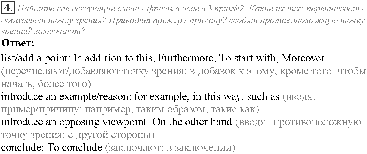 Module 3. Responsibility. 3e задание №4 — решение 1