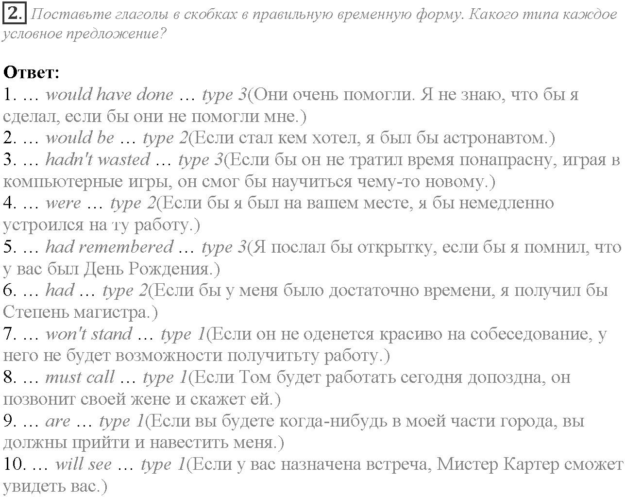 Module 7. In Days to Come. 7c задание №2 — решение 1