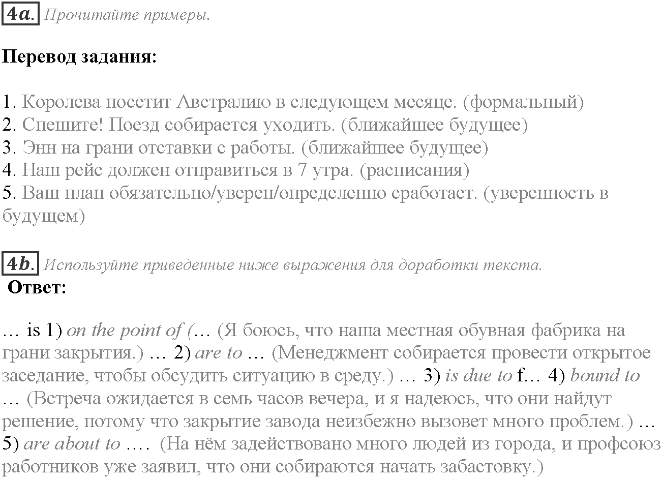 Module 1. Relationships. 1c задание №4 — решение 1