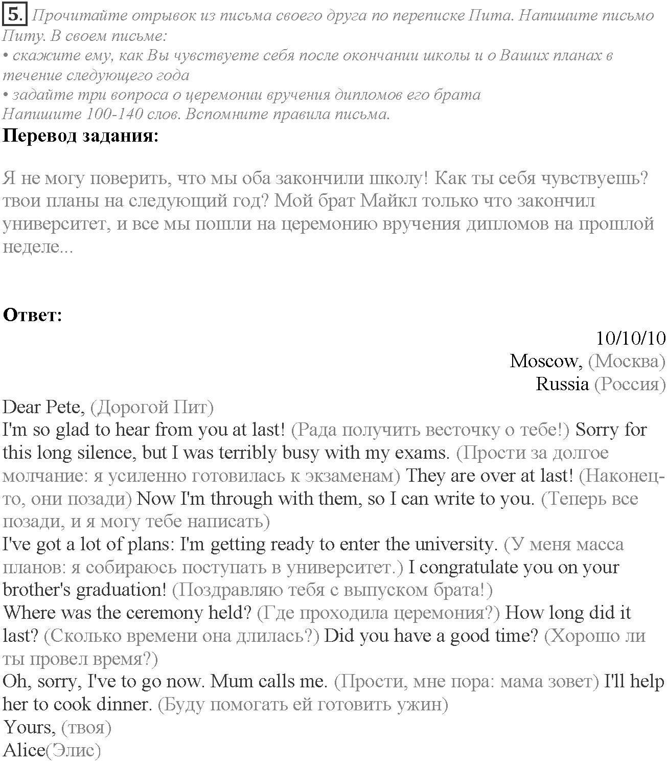 Module 7. In Days to Come. Stoplight on Exams задание №5 — решение 1