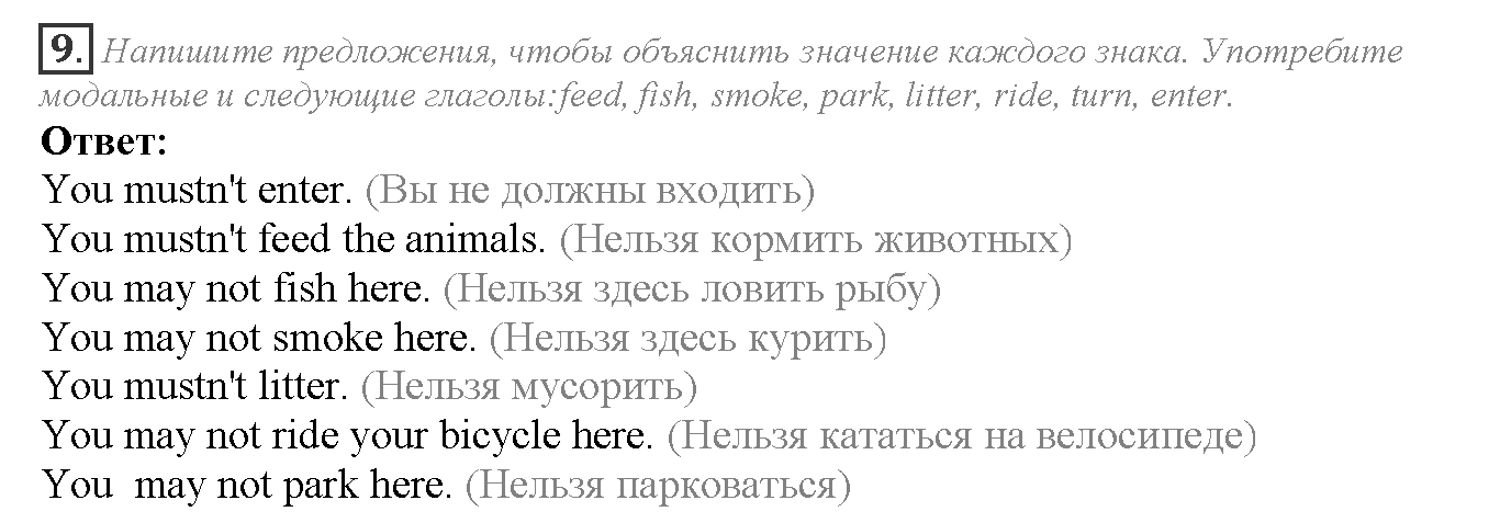 Grammar Check. Module 5. Задание №9 — решение 1