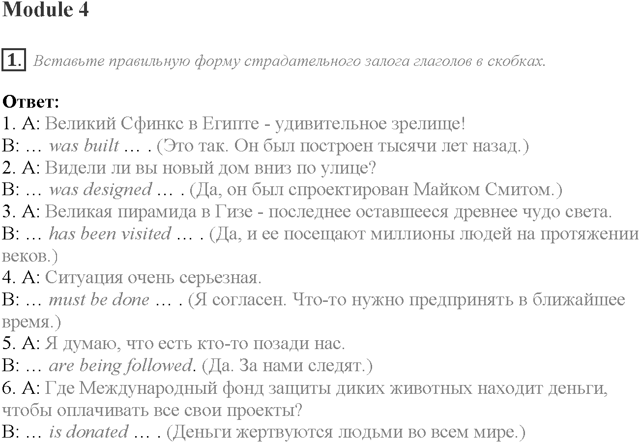 Grammar Check. Module 4. Задание №1 — решение 1