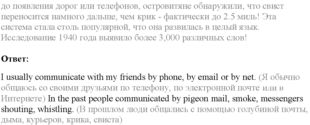 Module 6. Communication. Across the Curriculum задание №1 — решение 2