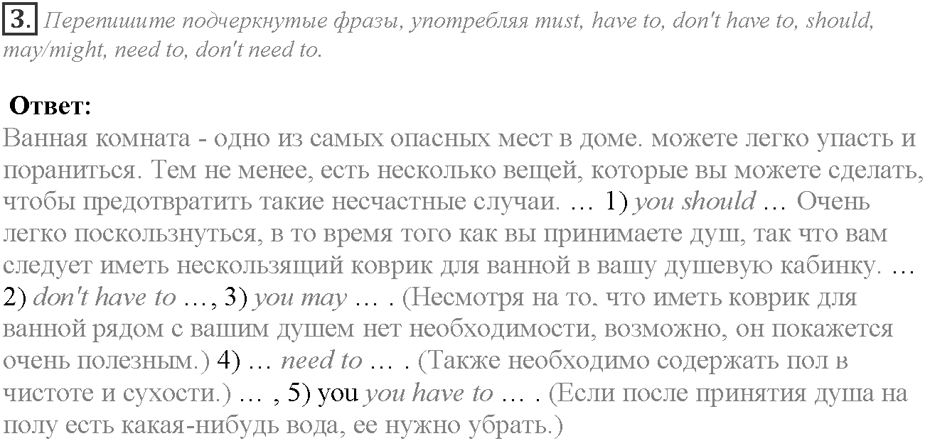 Grammar Check. Module 5. Задание №3 — решение 1