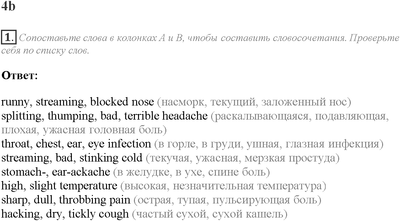 Module 4. Danger!. 4b задание №1 — решение 1