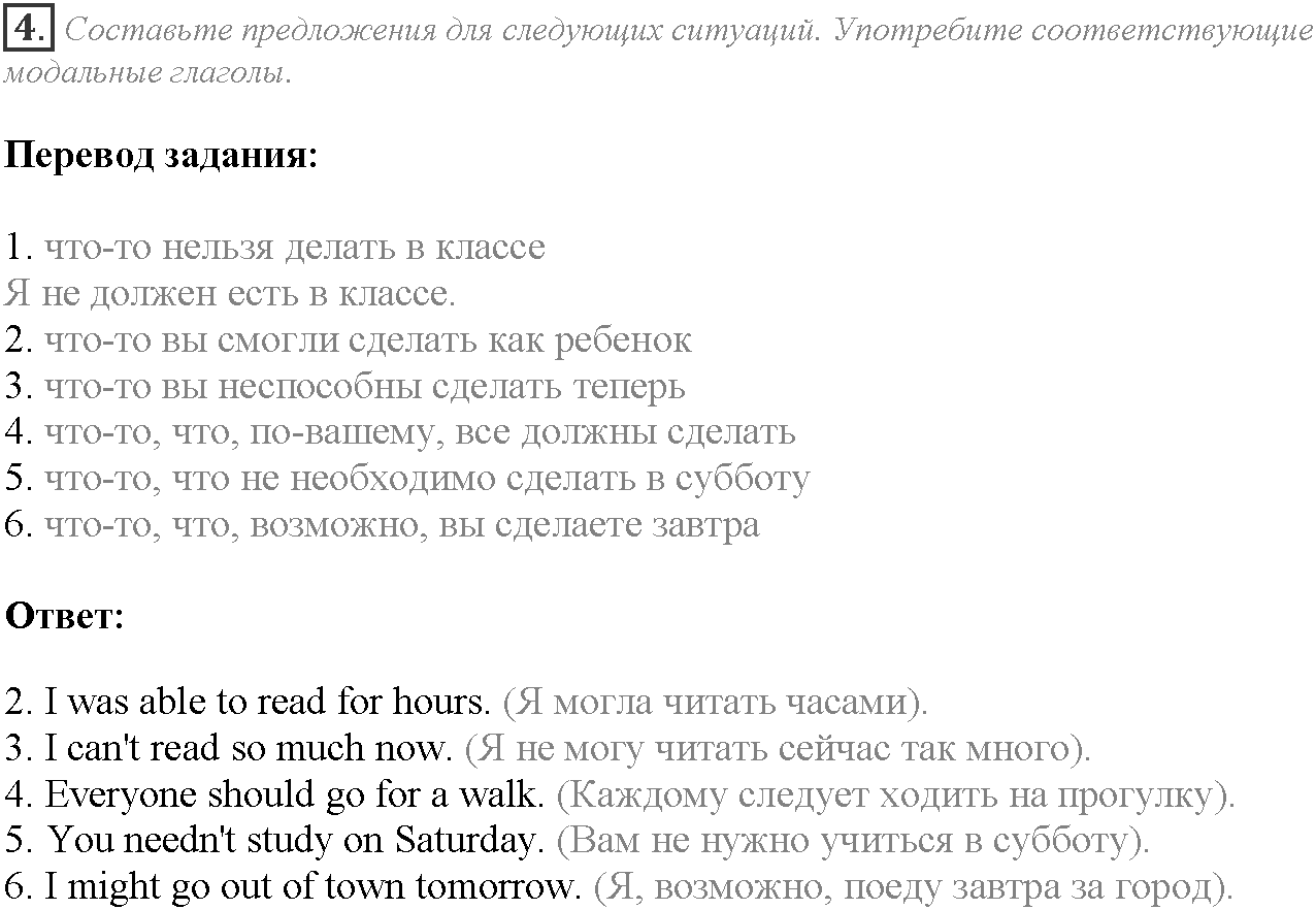 Module 5. Who are you?. 5c задание №4 — решение 1