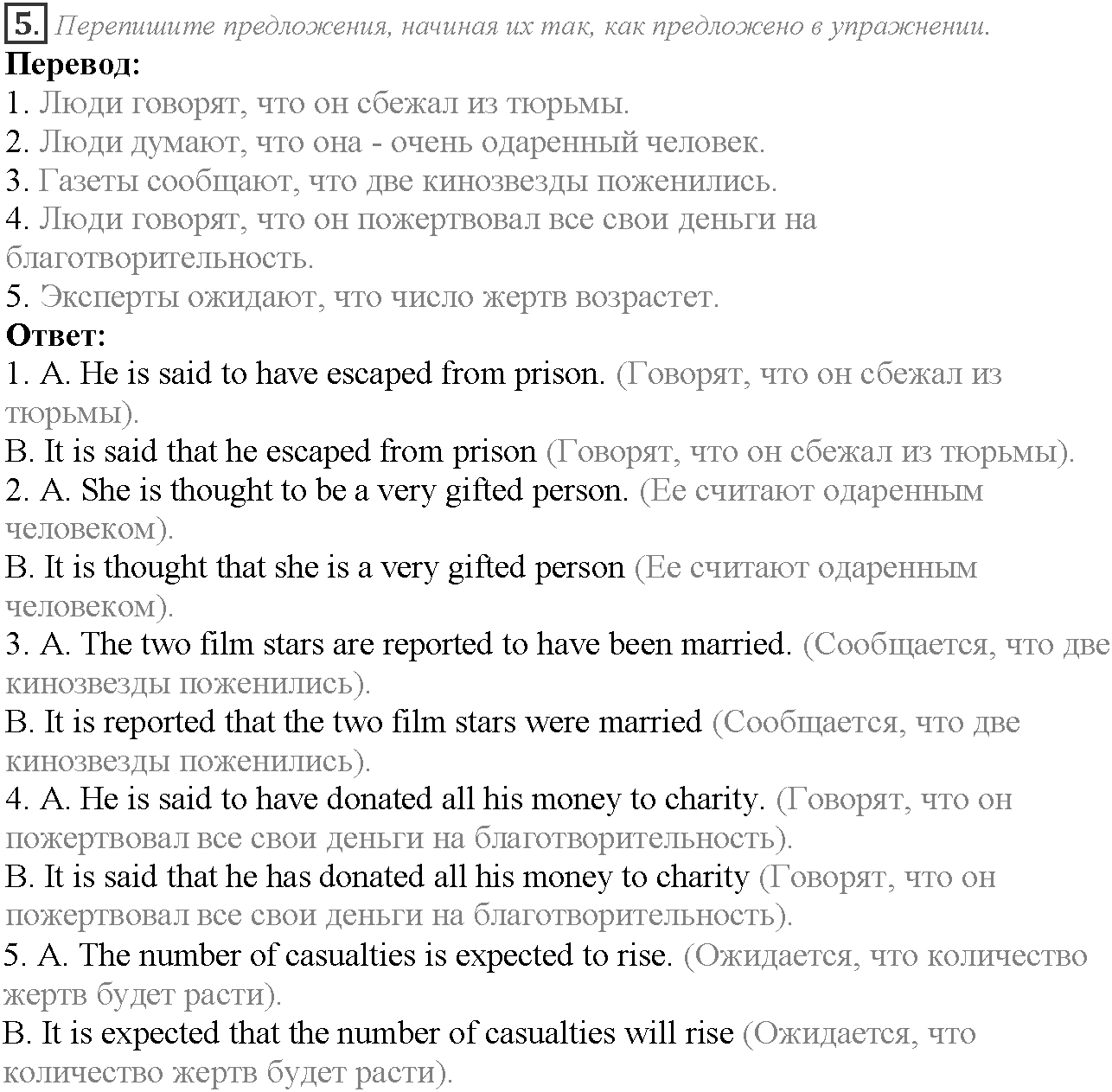 Grammar Check. Module 4. Задание №5 — решение 1