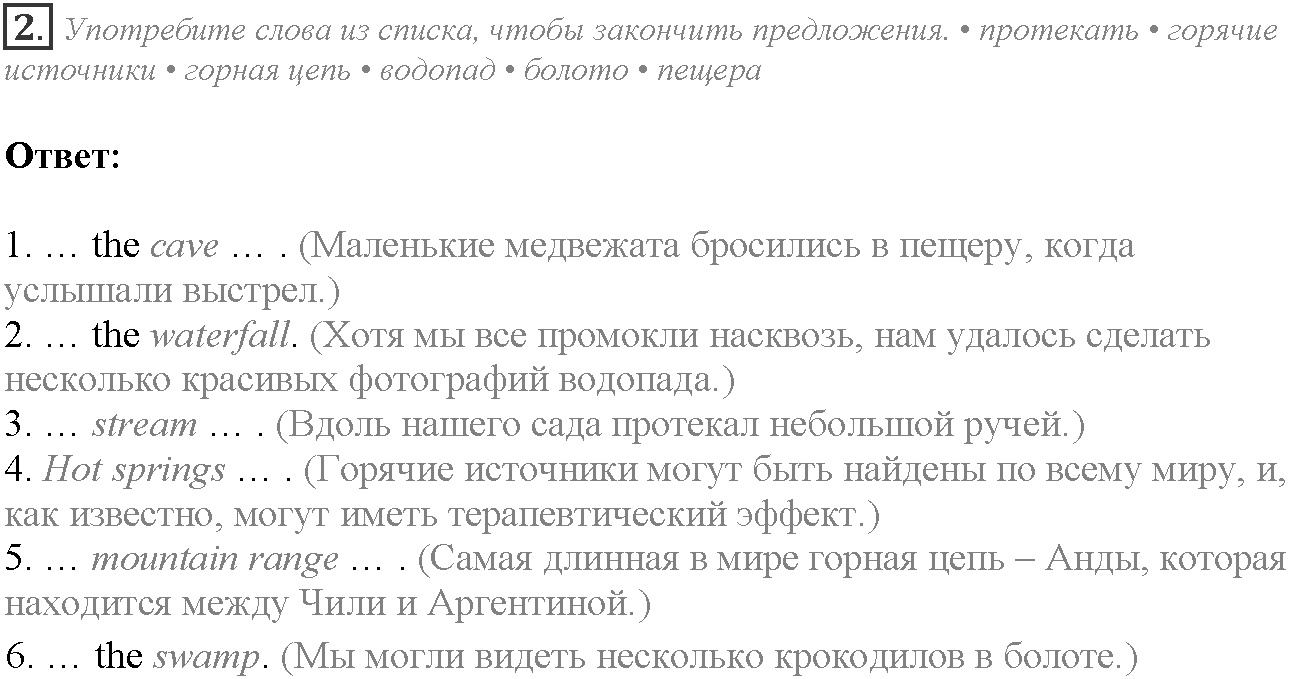 Word Perfect. Module 8. Задание №2 — решение 1