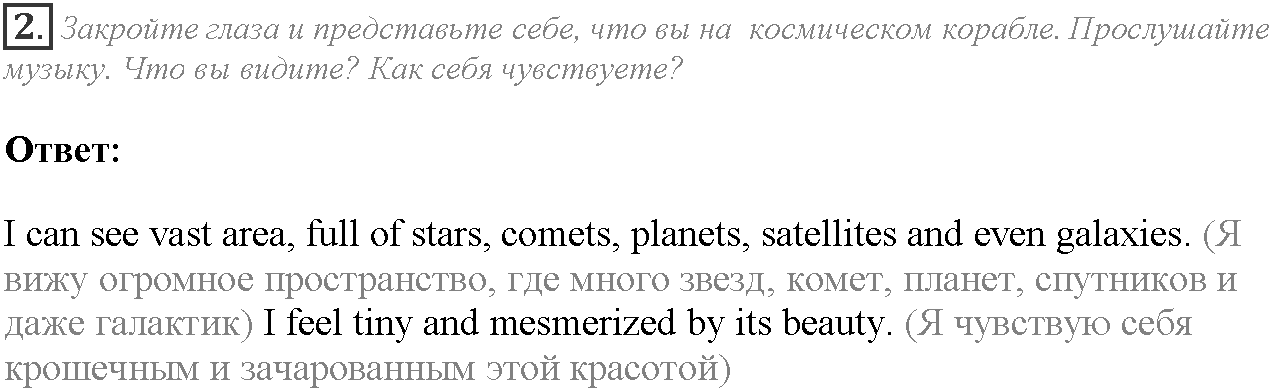 Module 6. Communication. 6a задание №2 — решение 1
