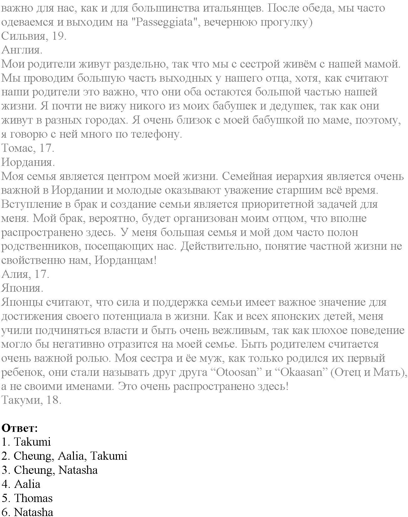 Module 1. Relationships. 1a задание №2 — решение 2