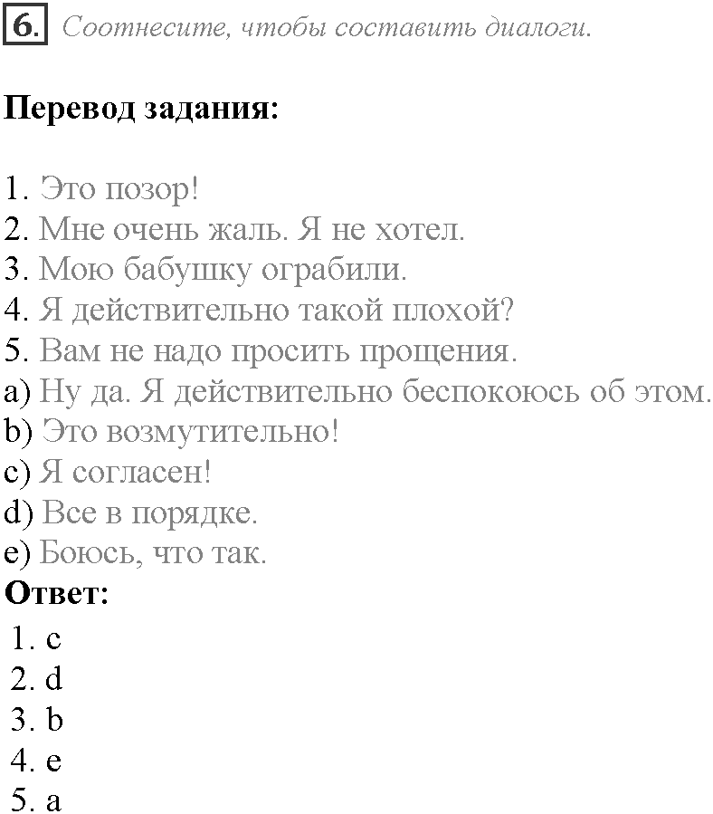 Module 3. Responsibility. Progress Check задание №6 — решение 1