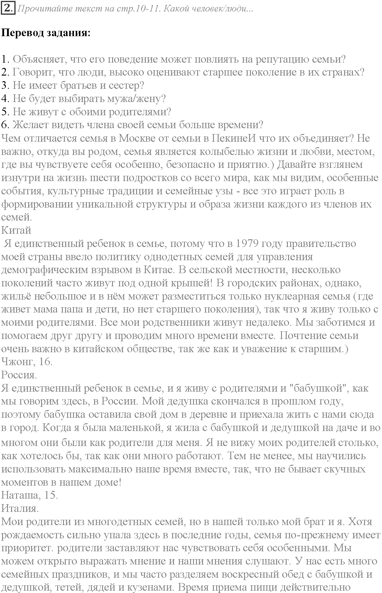 Module 1. Relationships. 1a задание №2 — решение 1