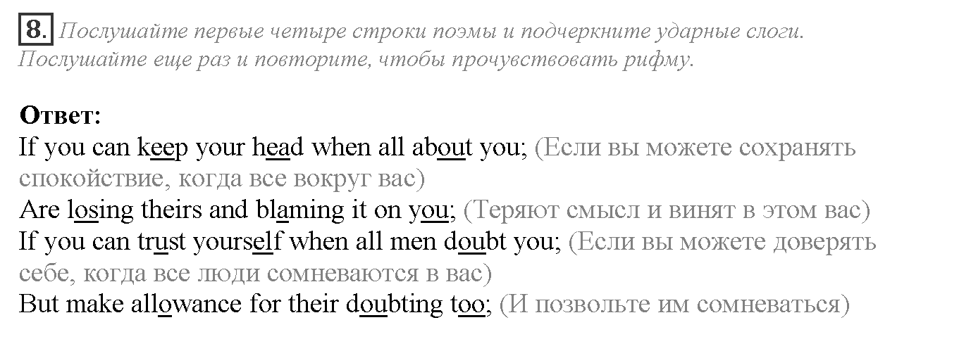 Module 7. In Days to Come. 7d задание №8 — решение 1