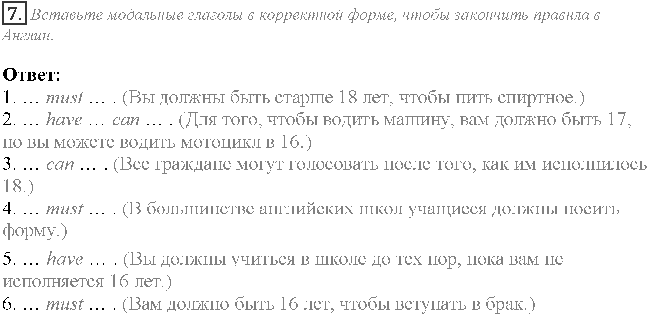 Grammar Check. Module 5. Задание №7 — решение 1