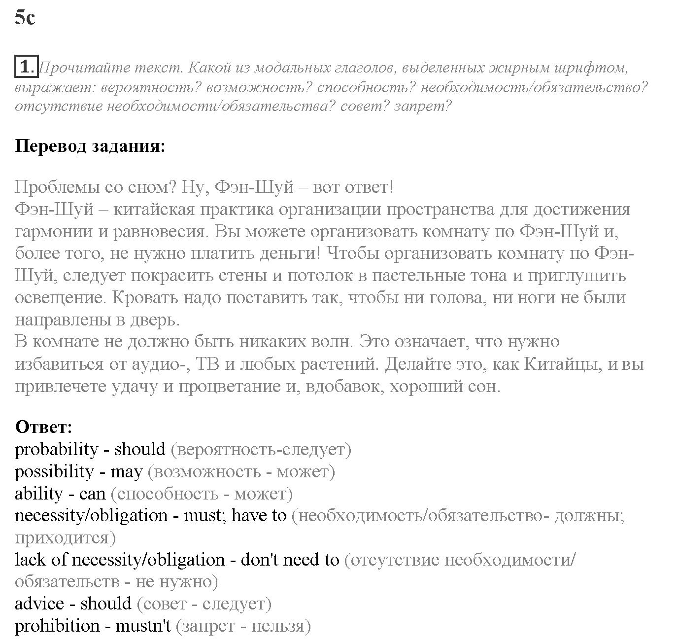 Module 5. Who are you?. 5c задание №1 — решение 1
