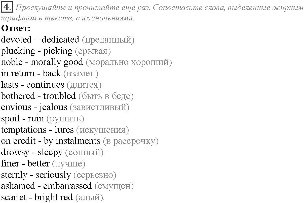 Module 1. Relationships. 1d задание №4 — решение 1